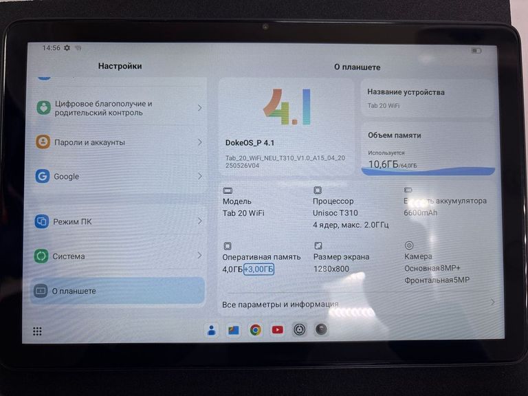 Blackview Tab 20 4/64GB Wi-Fi Interstellar Grey Код:01-200911774. Зображення 5