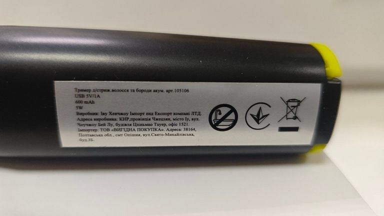 Beard Hair Trimmer 105106 Код:01-200919083. Изображение 5