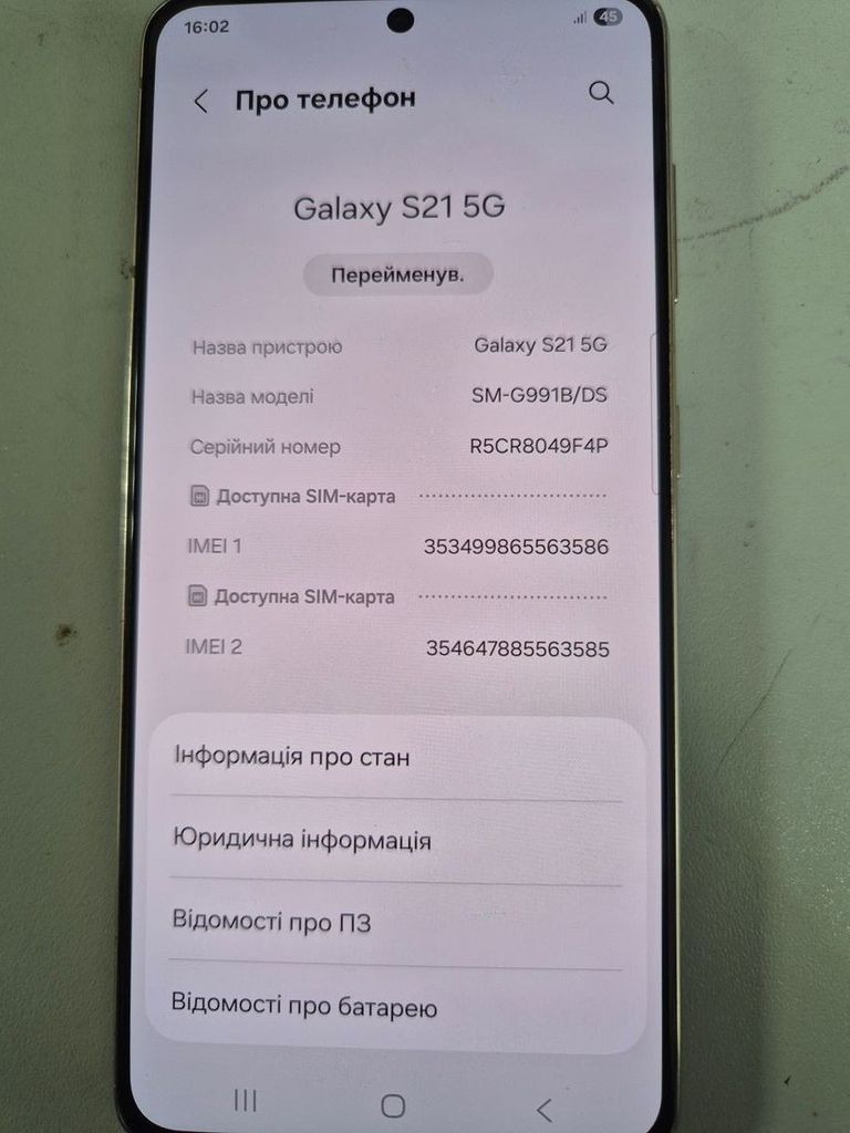 Объявление Samsung galaxy s21 5g 8/256gb Б/У