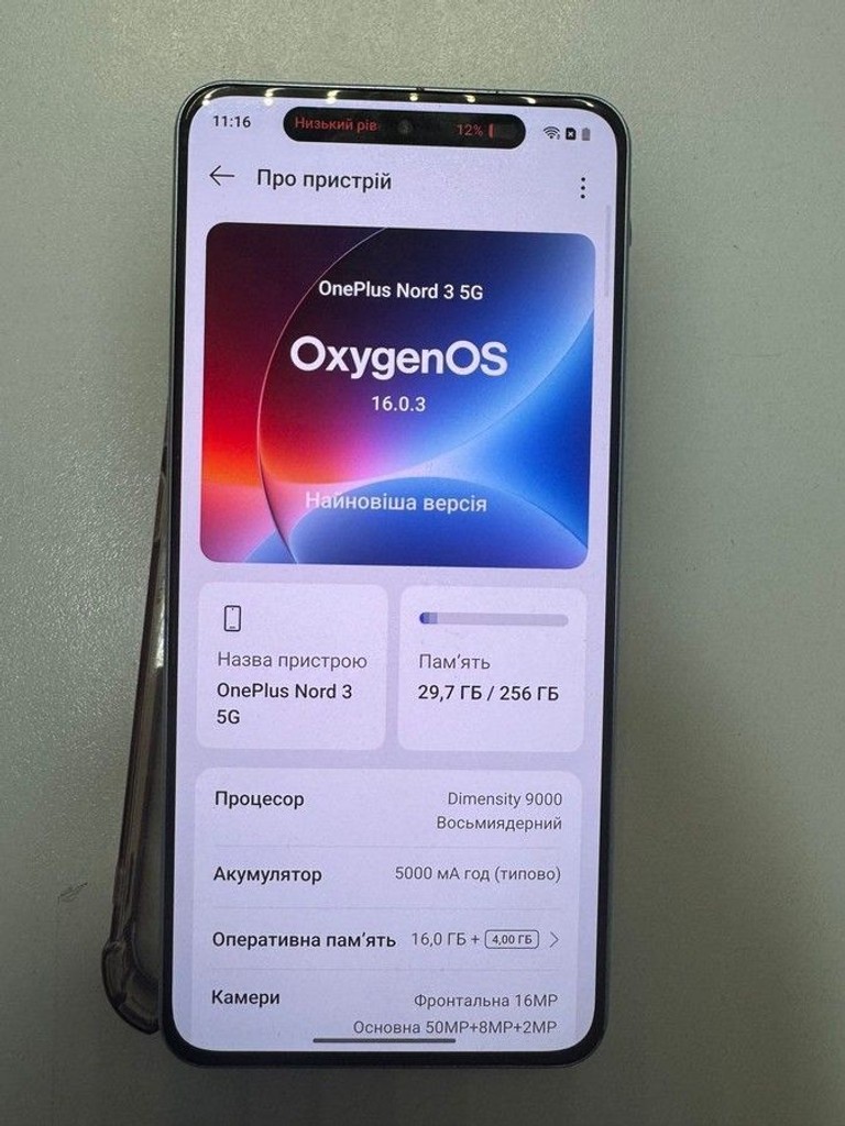 Купити Oneplus nord 3 16/256gb Б/У