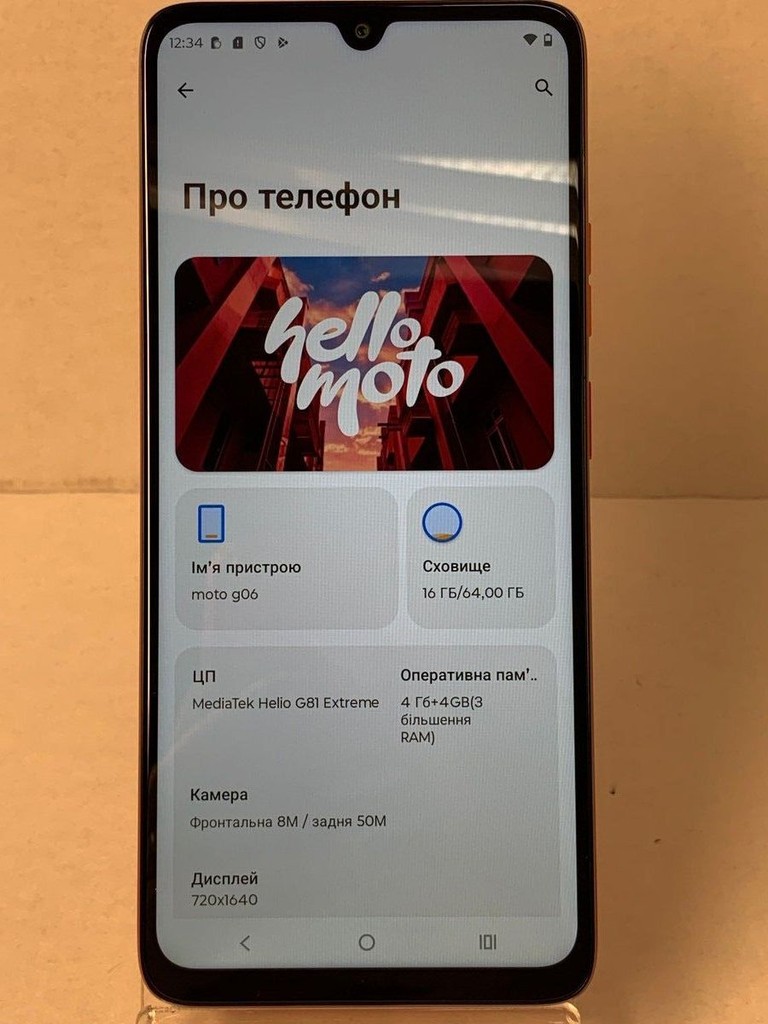Распродажа Motorola moto g06 4g 4/64gb tendril, продавец Техноскарб