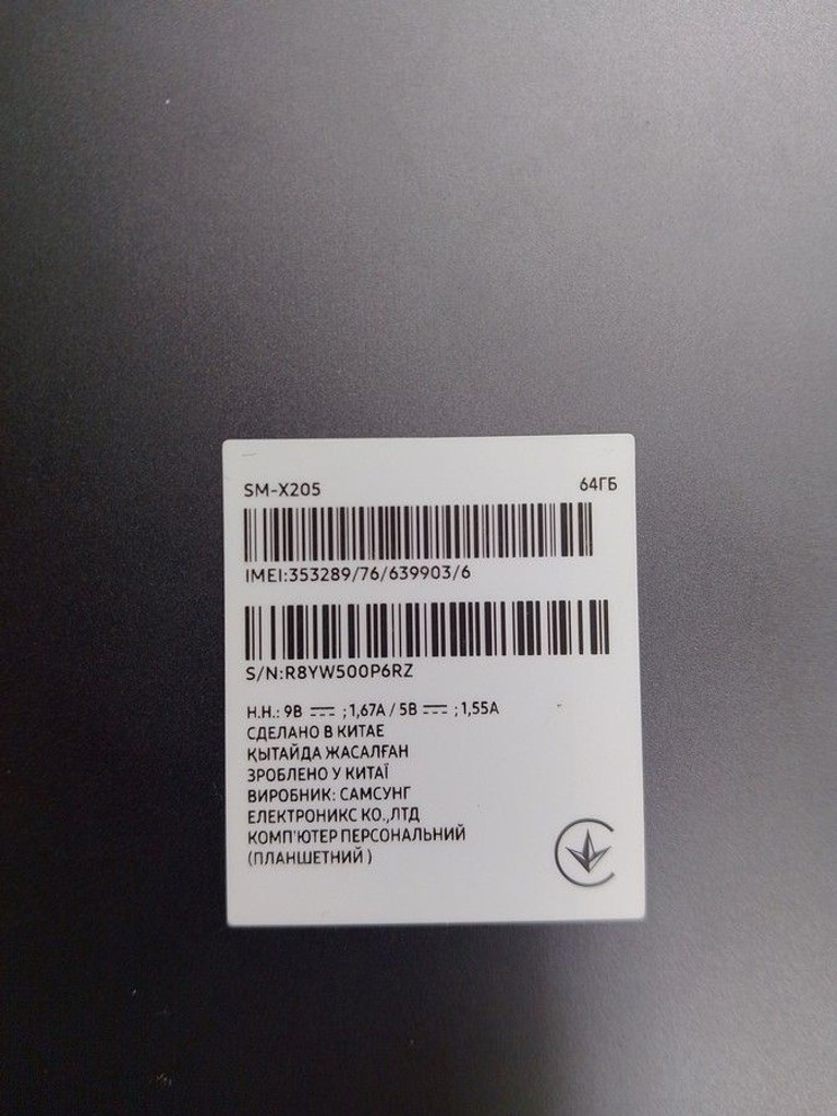 Распродажа Samsung galaxy tab a8 10.5 4/64gb lte sm-x205, продавец Техноскарб
