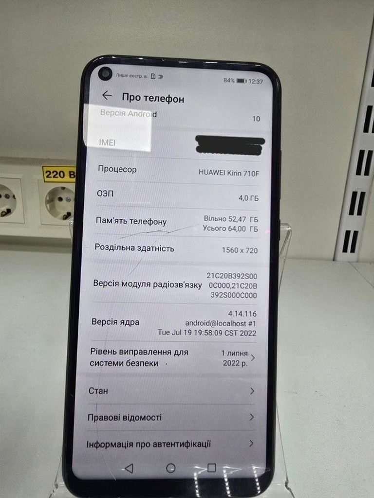Дешиво Huawei p40 lite e 4/64gb с ломбарда