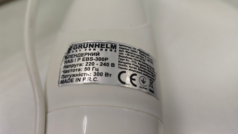 Распродажа Grunhelm EBS-300P, продавец Техноскарб
