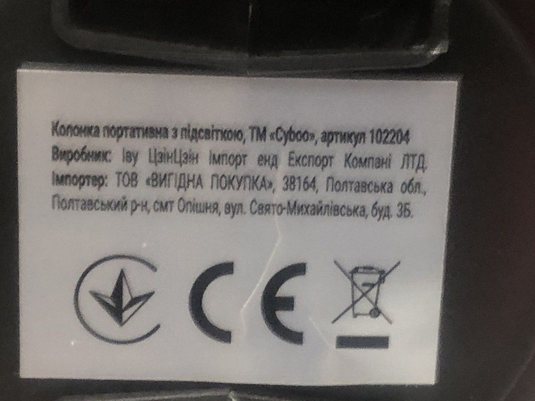 Объявление Cyboo ms-2204bt Б/У