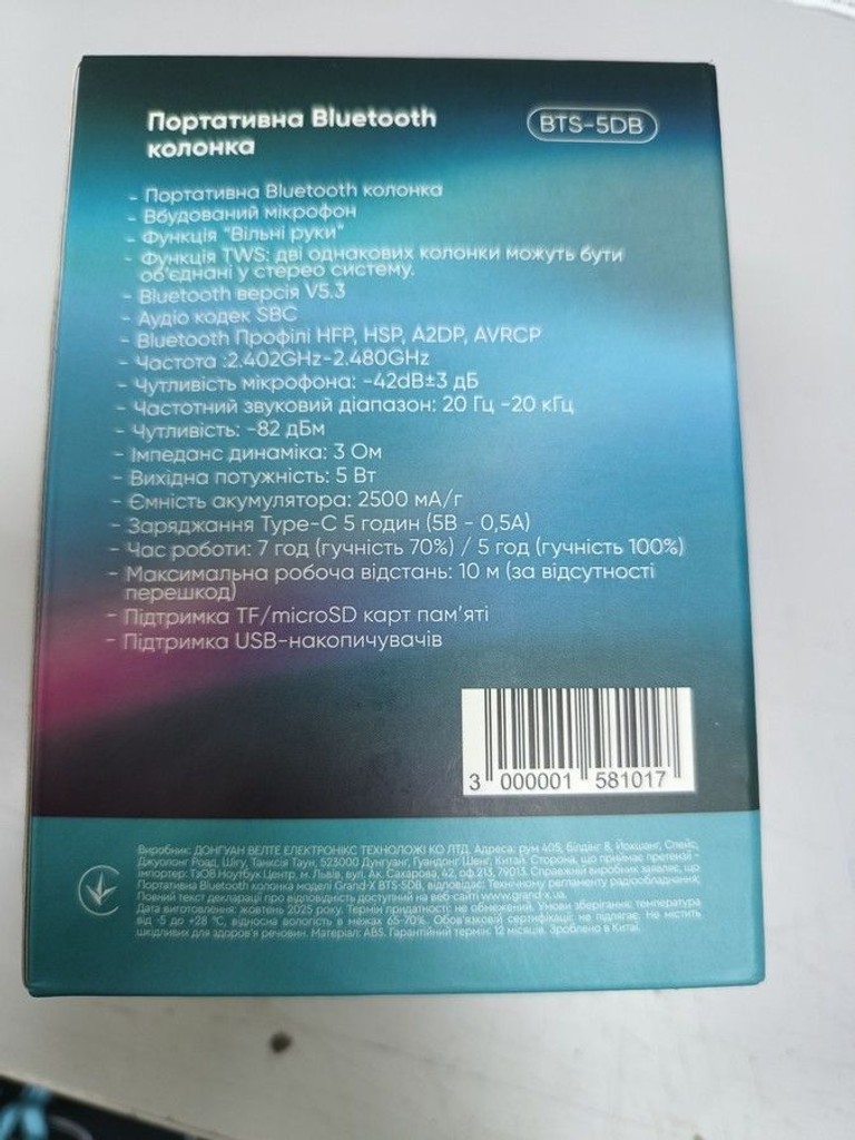 Оголошення Grand-x BTS-5DB Б/У
