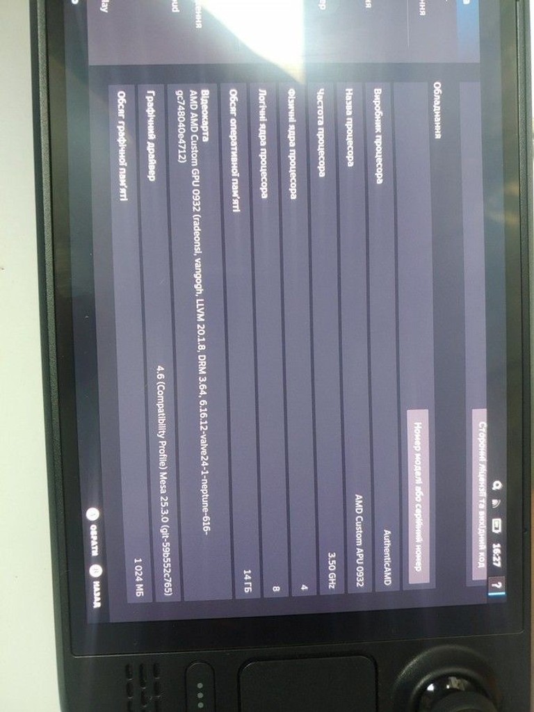 Розпродаж Valve Steam Deck OLED 1 TB, продавець Техноскарб