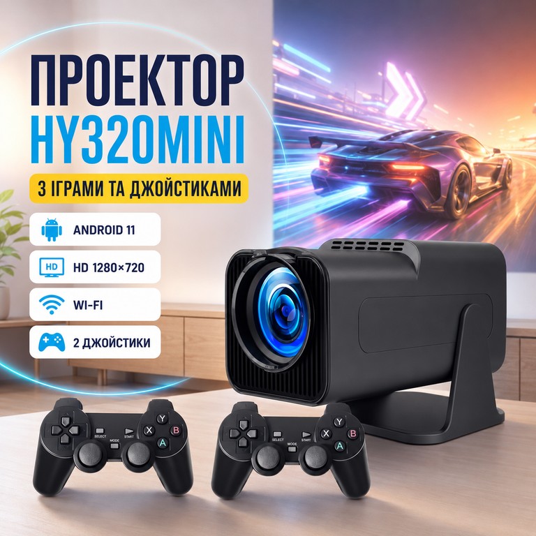 Купить HY320MINI Новий  Б/У