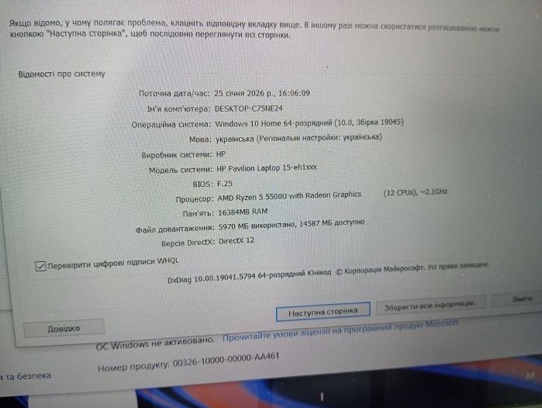 Объявление Hp 15/ryzen 5 5500u ddr4/16gb ddr4/hdd *відсутній/ssd 512 gb/*інтегрована Б/У