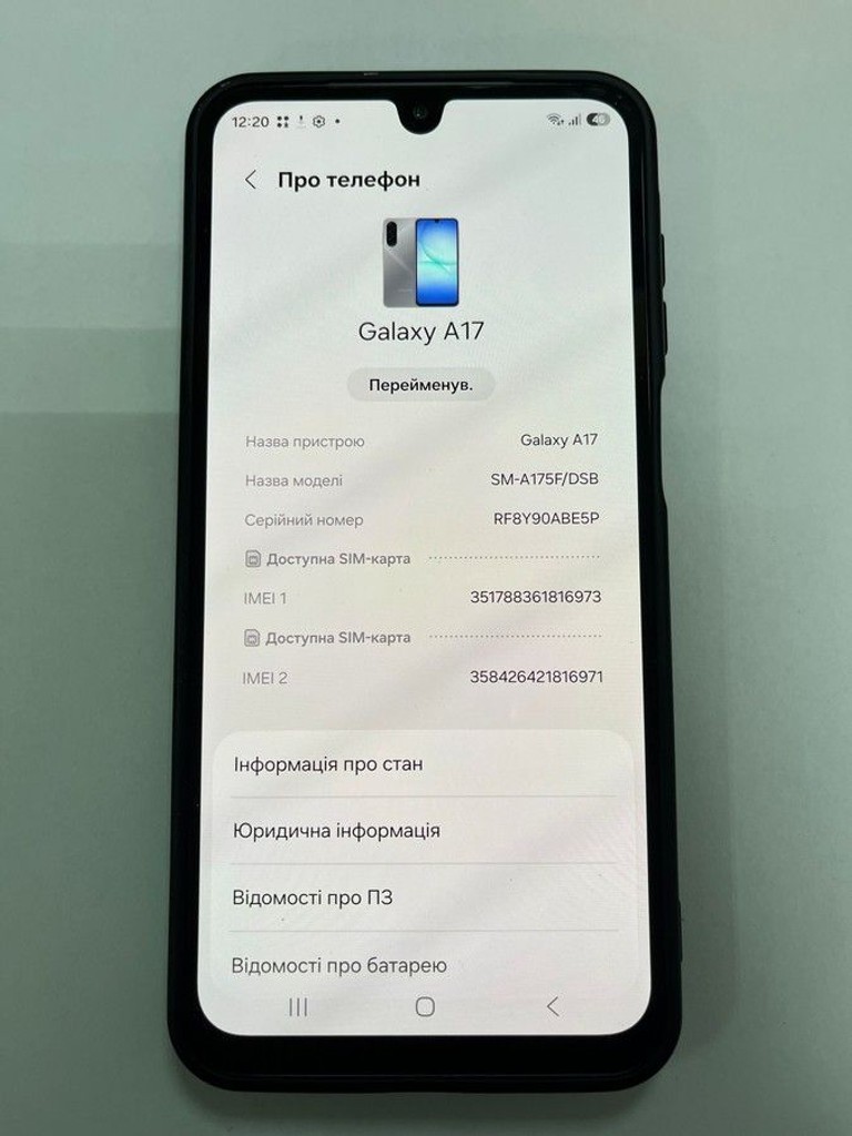 Розпродаж Samsung galaxy a17 4g 4/128gb, продавець Техноскарб