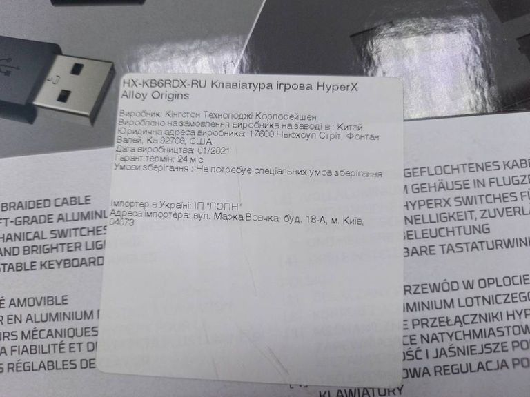 Купить Hyperx hx - kb6dx-ru Б/У