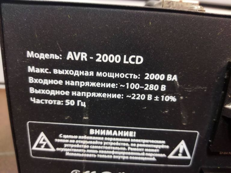 Розпродаж Sven avr-2000lcd, продавець Техноскарб