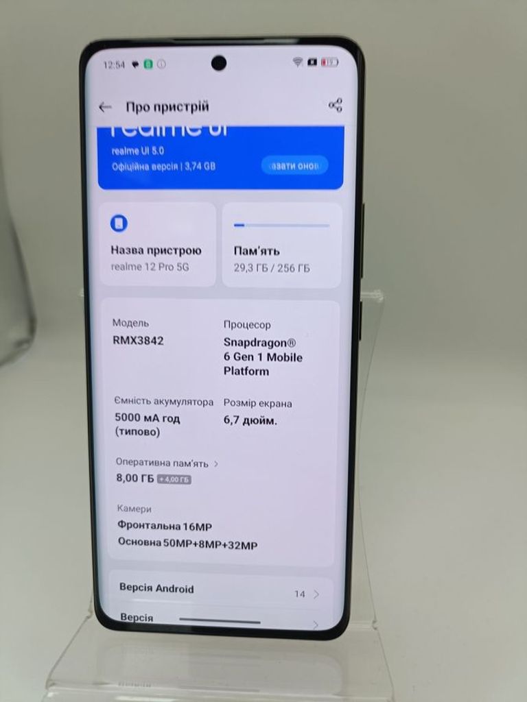 Розпродаж Realme 12 pro 5g 8/256gb, продавець Техноскарб