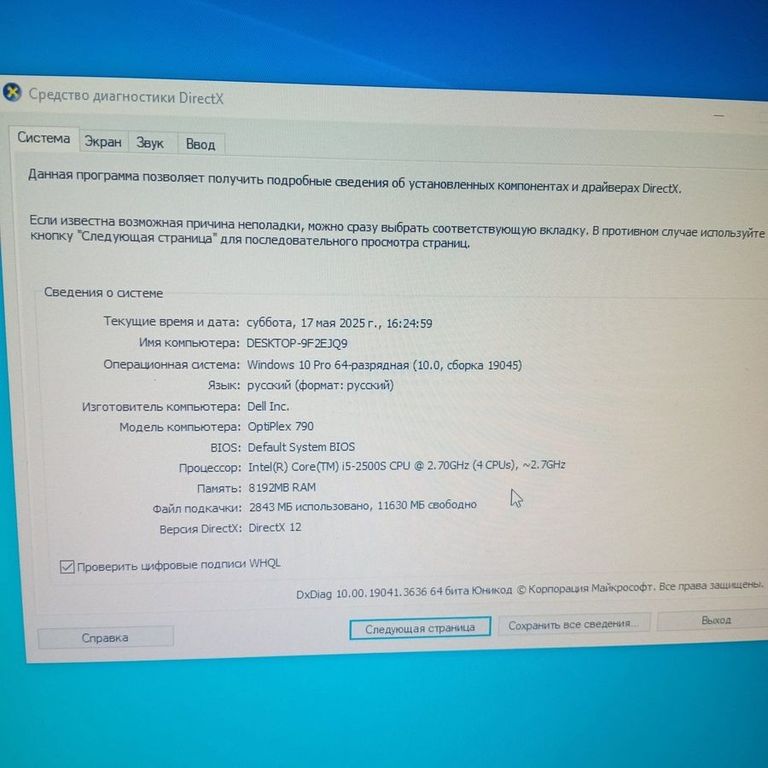 Дешево Пк intel core i5-2500s/ram 8 gb/hdd 500 gb/ssd 120 gb/nvidia gtx 960 (geforce) 4gb gddr5 128bit з ломбарду