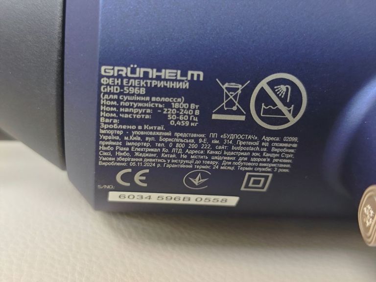 Grunhelm GHD-596B Код:01-200563386. Изображение 5