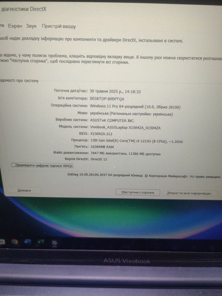 Оголошення Asus 15/core i3-1215u ddr5/16gb ddr5/hdd *відсутній/ssd 200 gb/*інтегрована Б/У