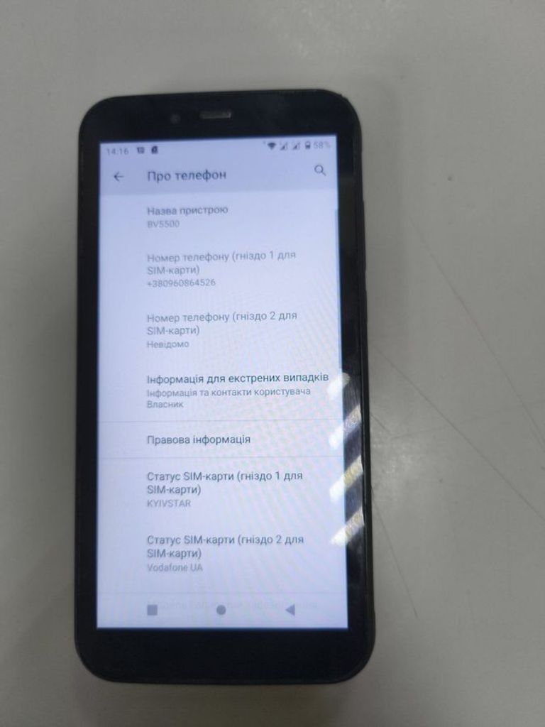 Купити Blackview BV5500 Pro 3/16GB Black Б/У