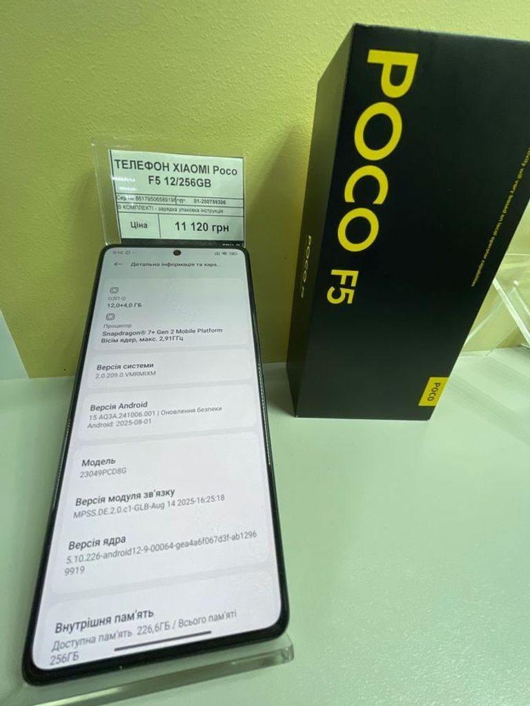 Дешево Xiaomi Poco F5 12/256GB Black з ломбарду