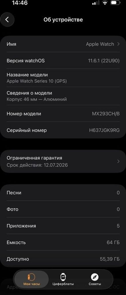 Apple watch series 10 gps 46mm alu. case Код:01-200763601. Зображення 8