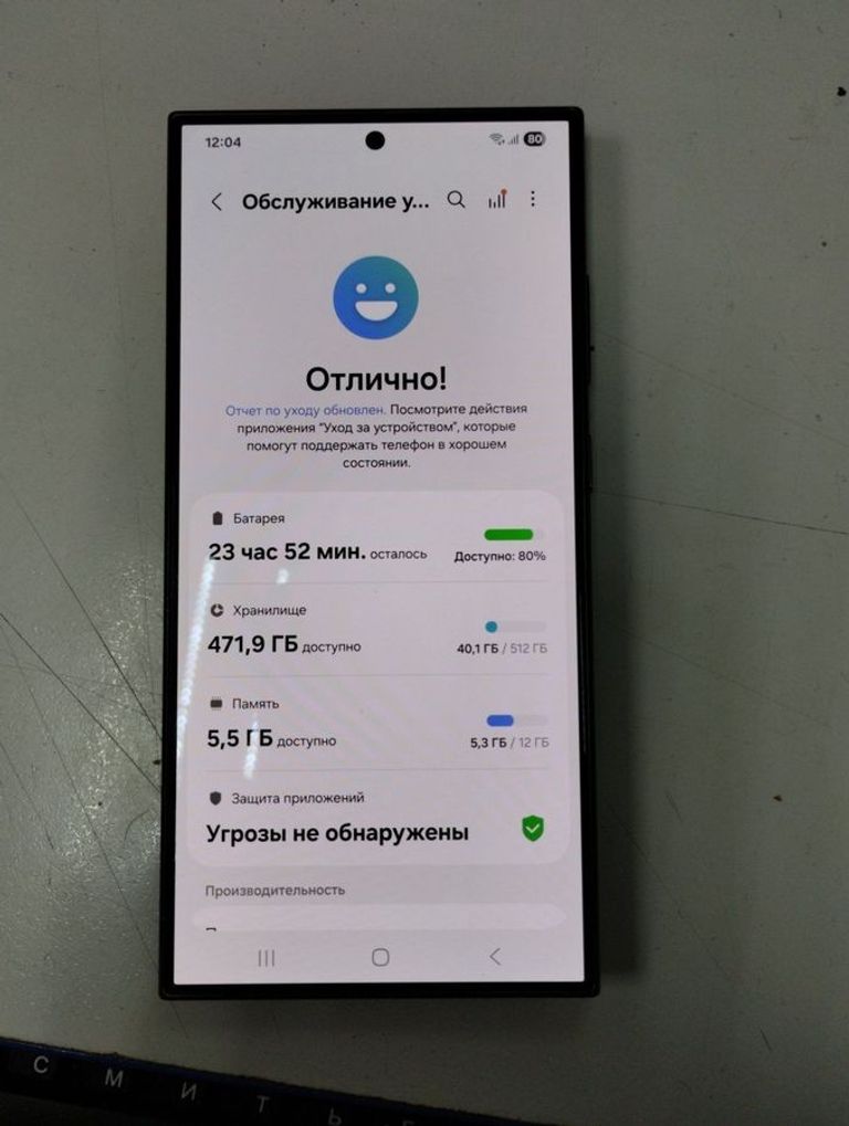 Оголошення Samsung galaxy s24 ultra 12/512gb Б/У