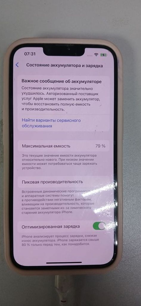 Дешево Apple iPhone 14 128GB Blue (MPVN3) з ломбарду