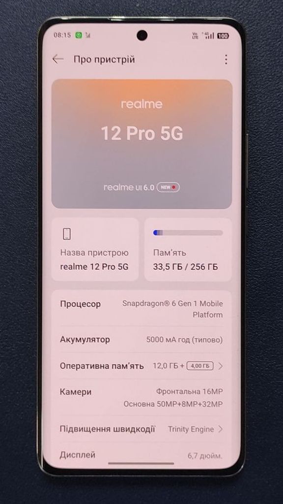 Дешево Realme 12 Pro 5G 12/256GB Navigator Beige з ломбарду