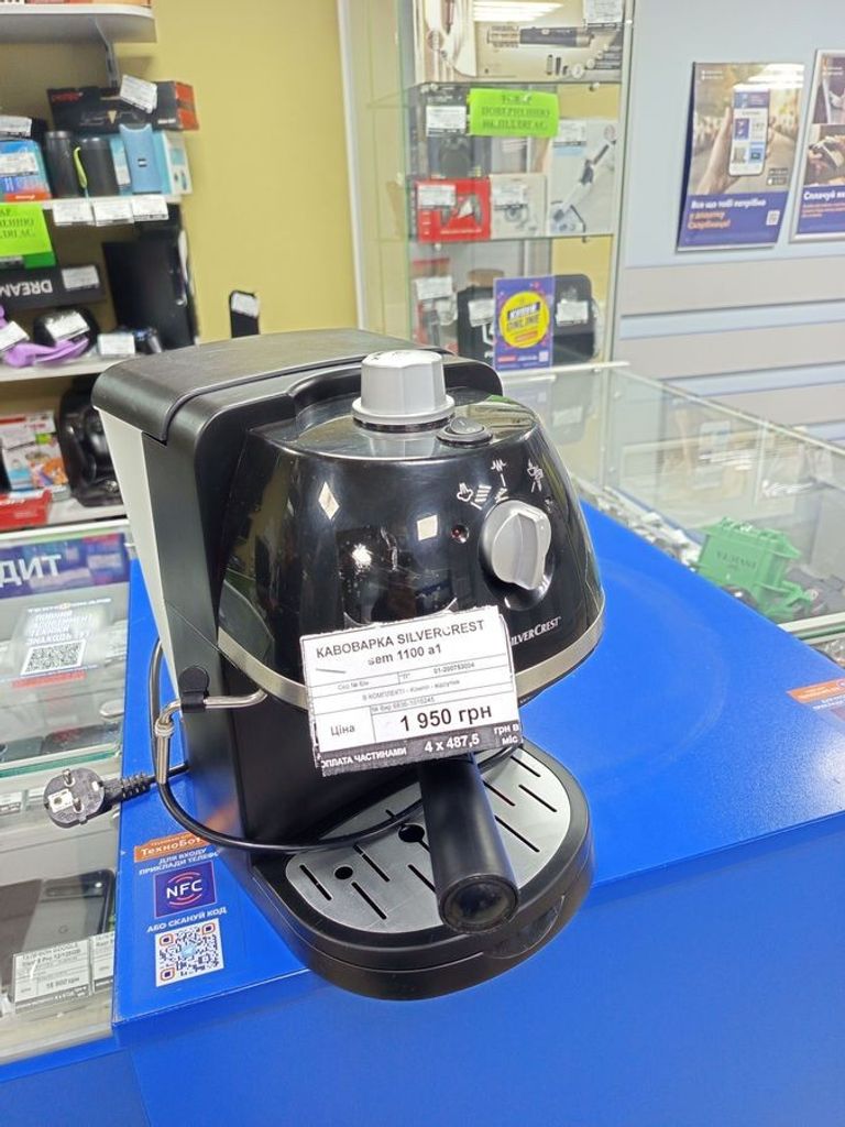 Купити Silvercrest sem 1100 a1 Б/У