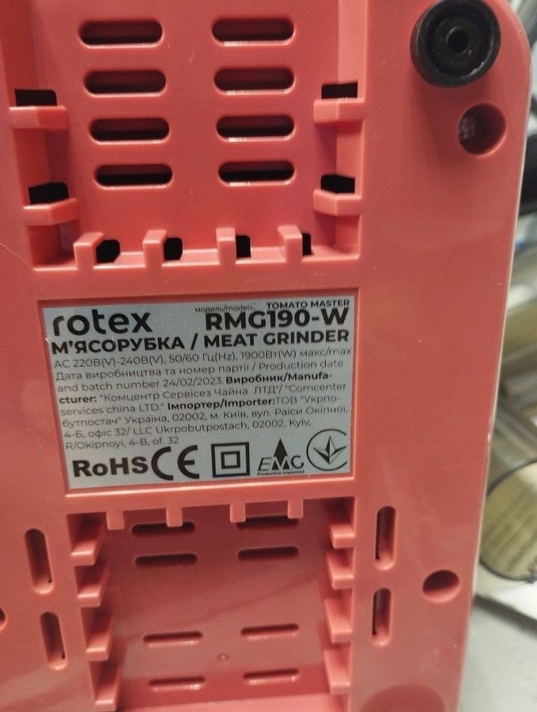 Купить Rotex rmg190 Б/У