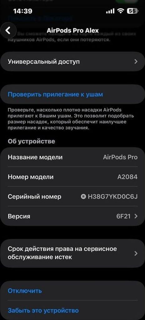Apple AirPods Pro (MWP22) Код:01-200790800. Изображение 20