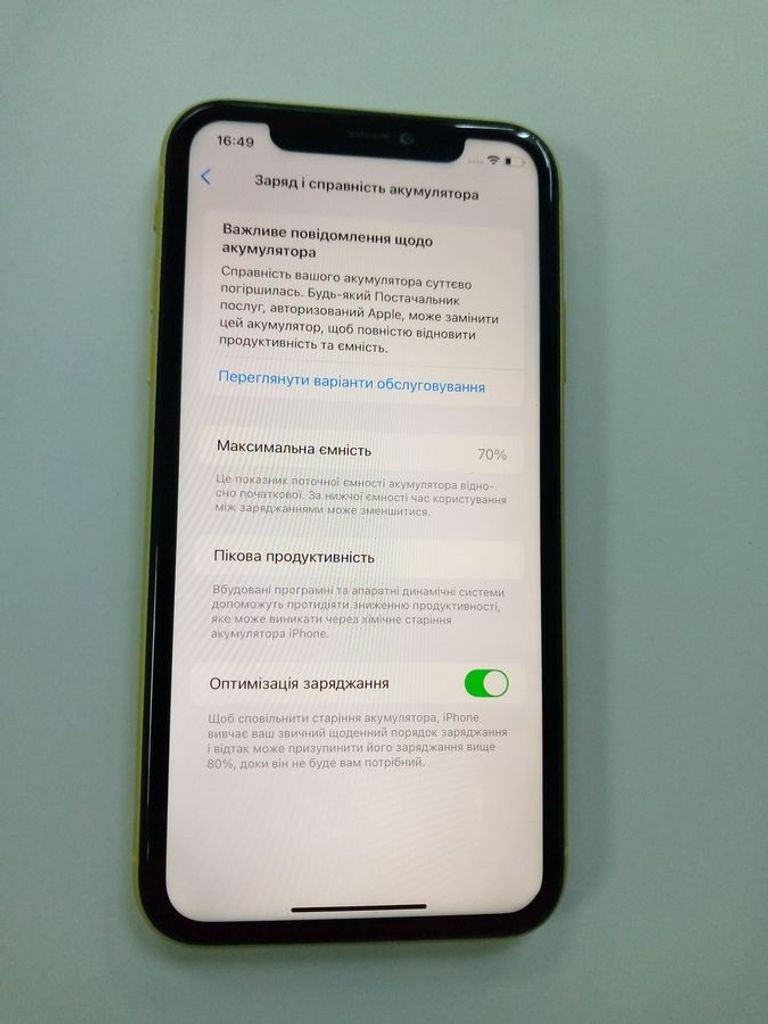 Дешиво Apple iPhone 11 256GB Yellow (MWLP2) с ломбарда
