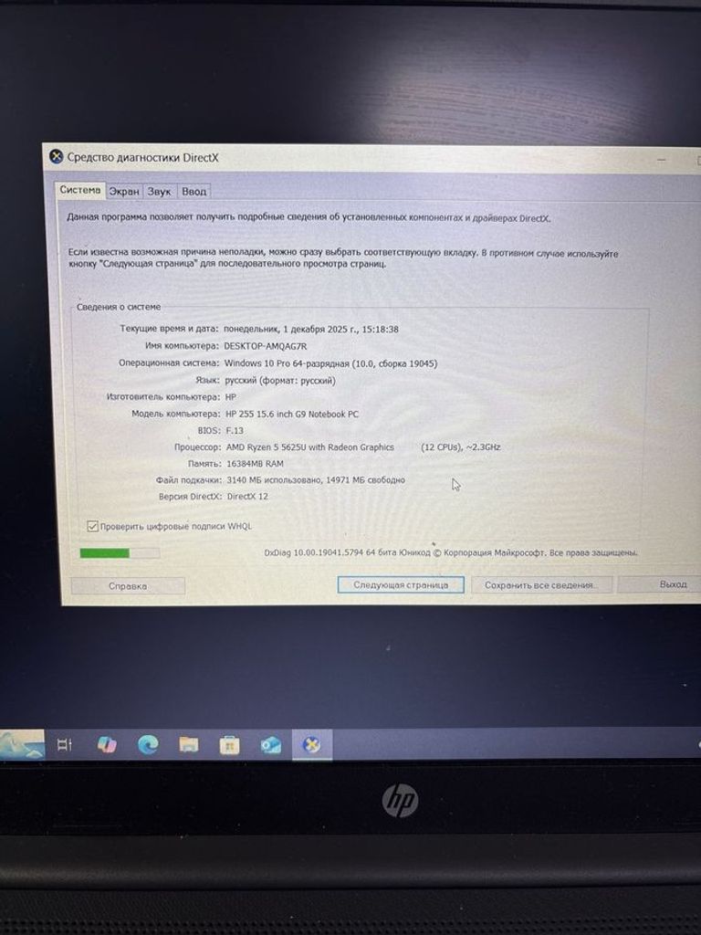 Объявление Hp 15/ryzen 5 5625u ddr4/16gb ddr4/hdd *відсутній/ssd 512 gb/*інтегрована Б/У