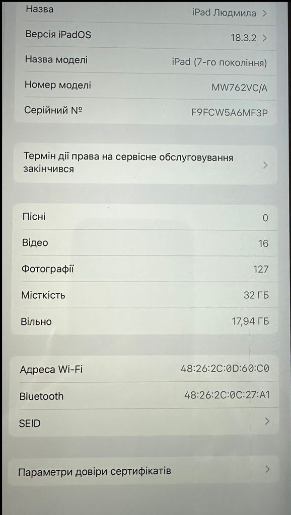 Оголошення Apple ipad 7 wifi 32gb Б/У