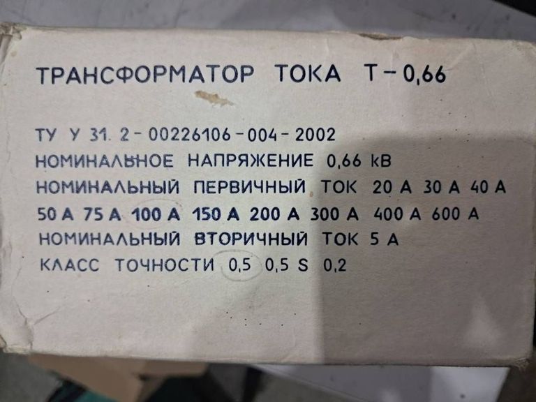 Объявление . т-0 66 уз 100/5 Б/У