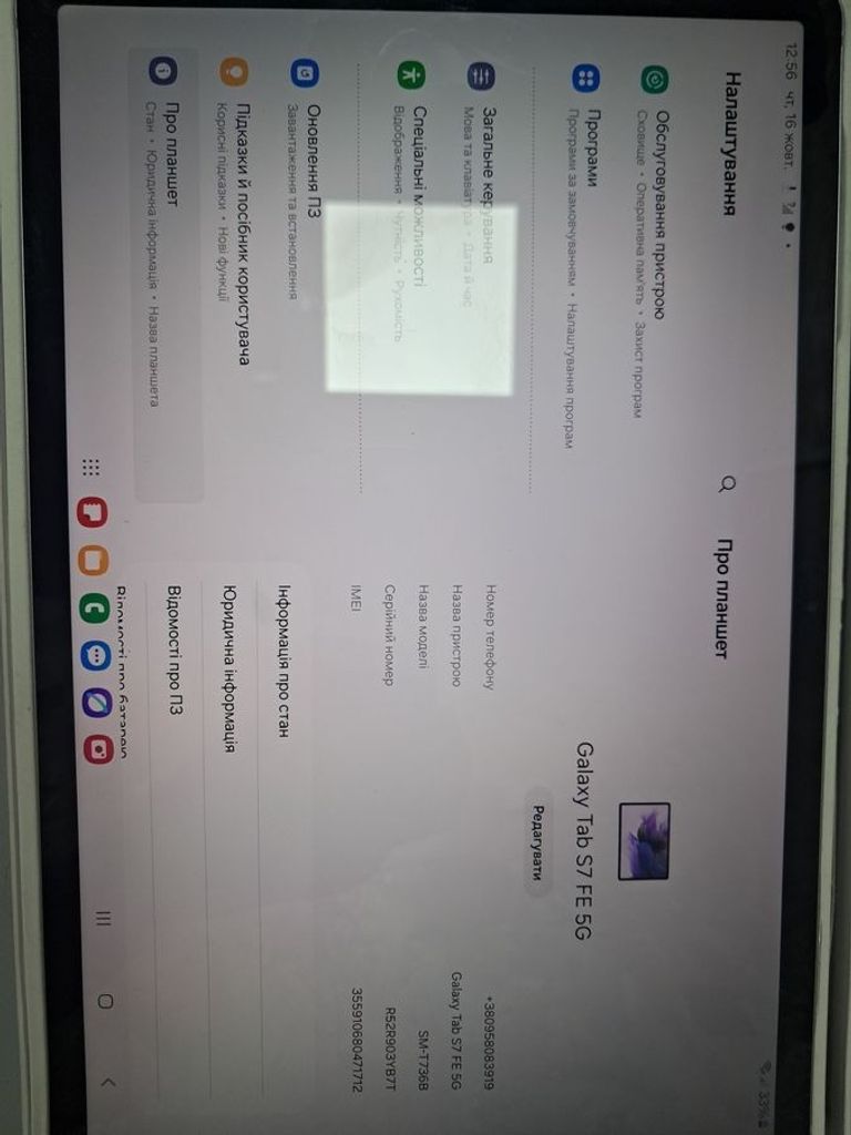 Samsung galaxy tab s7 fe 6/128gb 5g Код:01-200514712. Зображення 8