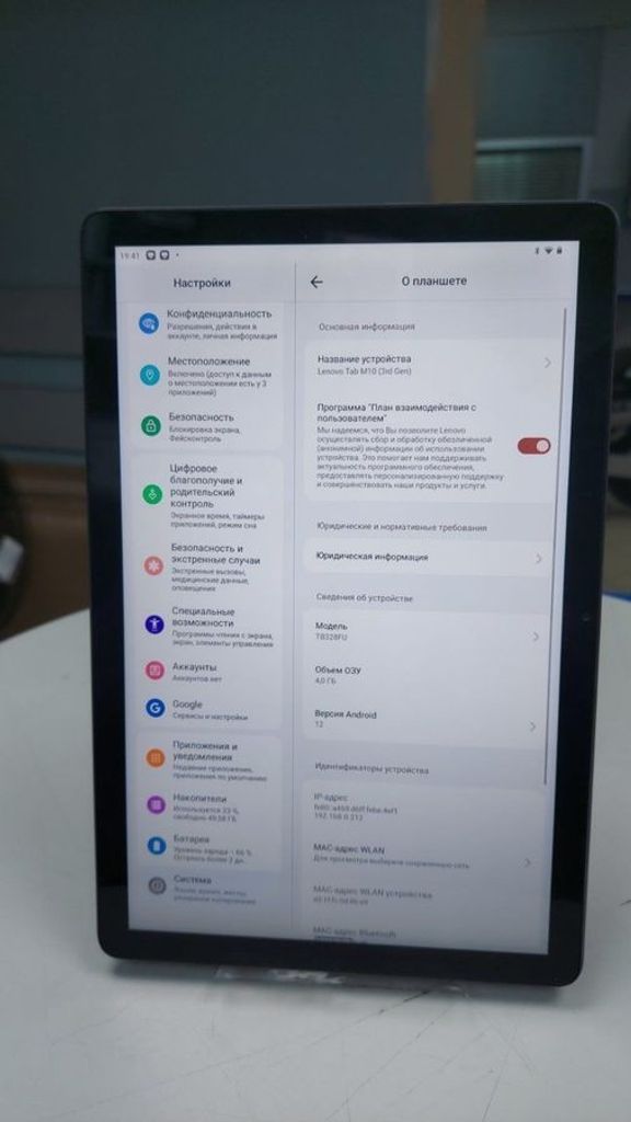 Объявление Lenovo tab m10 3rd gen 4/64gb Б/У