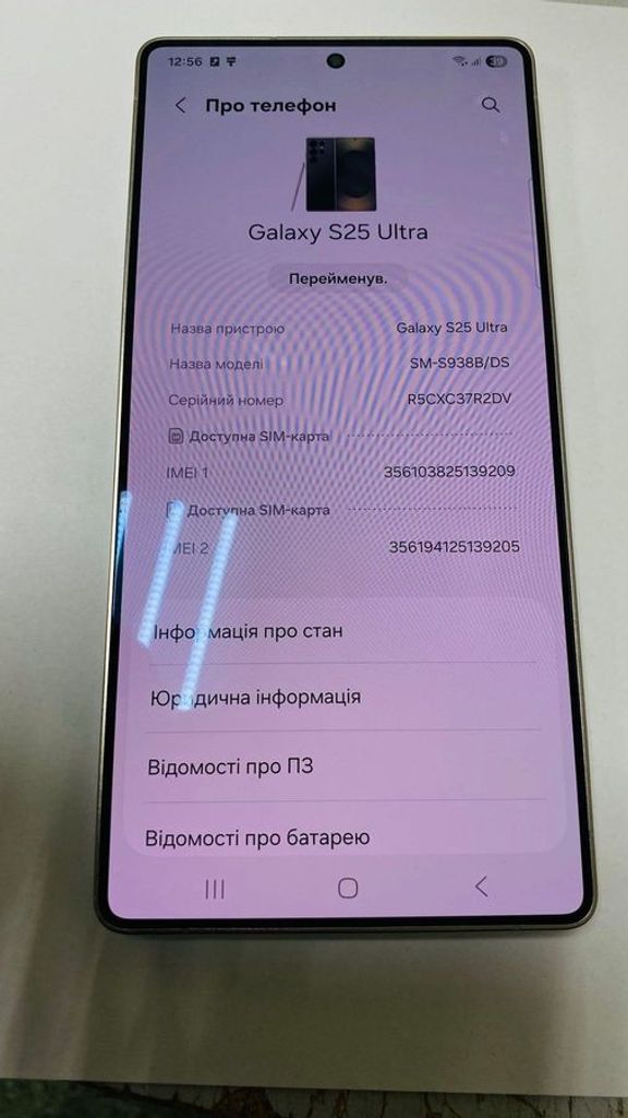 Купить Samsung galaxy s25 ultra 12/1tb Б/У