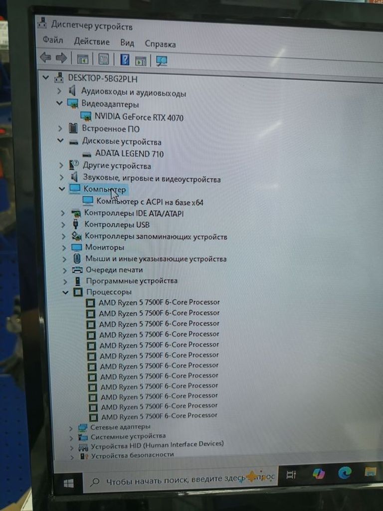 Пк amd ryzen 5 7500f/ram 32 gb/hdd відсутній/ssd 1000 gb/nvidia rtx 4070 (geforce) 12gb gddr6x 192bit Код:01-200842241. Изображение 7