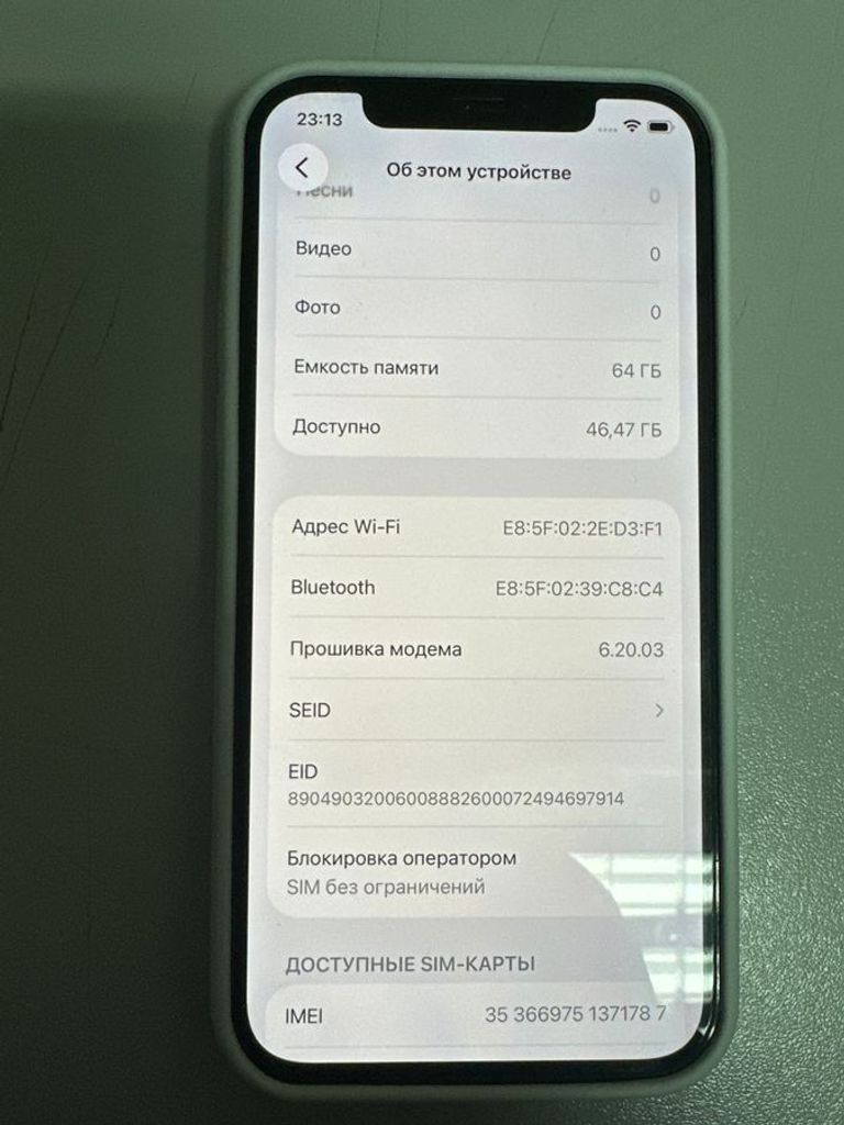 Распродажа Apple iPhone 12 64GB (PRODUCT)RED, продавец Техноскарб