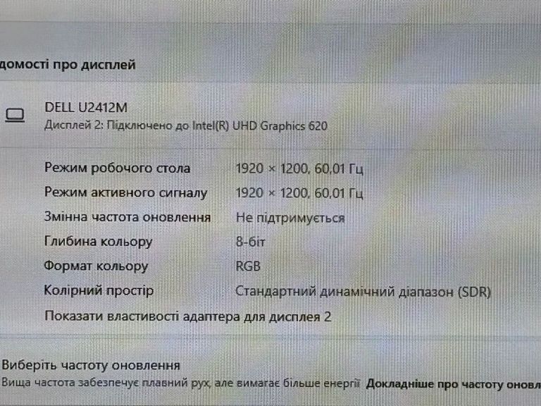 Распродажа Dell u2412m, продавец Техноскарб
