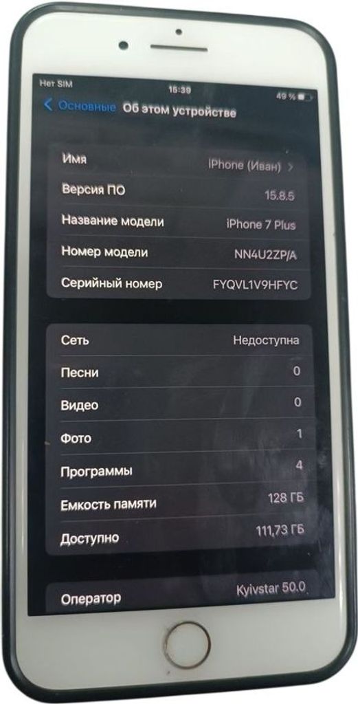 Купить Apple iphone 7 plus 128gb Б/У