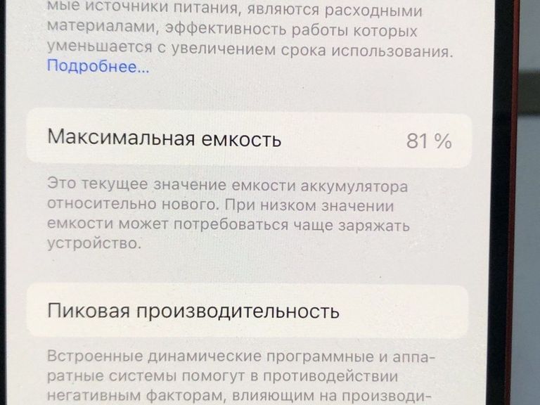 Apple iPhone 12 128GB (PRODUCT)RED Код:01-200861382. Зображення 6