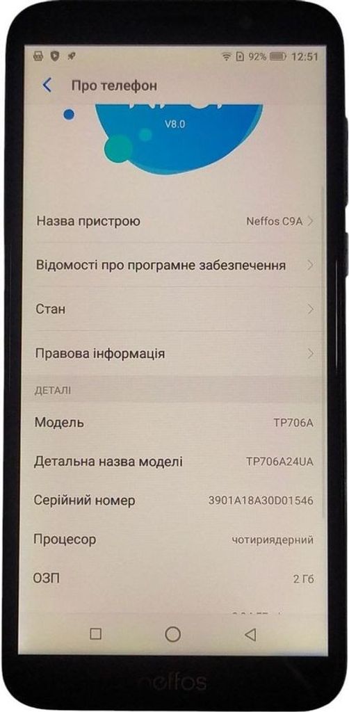 Розпродаж Tp-Link neffos c9a 2/16gb, продавець Техноскарб