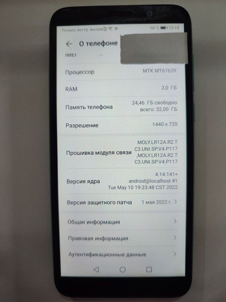 Huawei y5p 2/32gb Код:01-200888314. Изображение 5