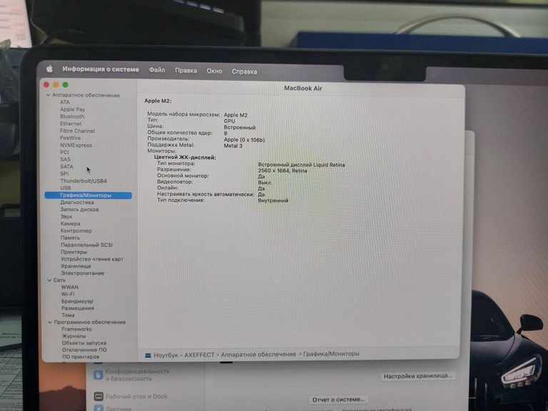 Оголошення Apple macbook air 13,6" m2 2022 Б/У