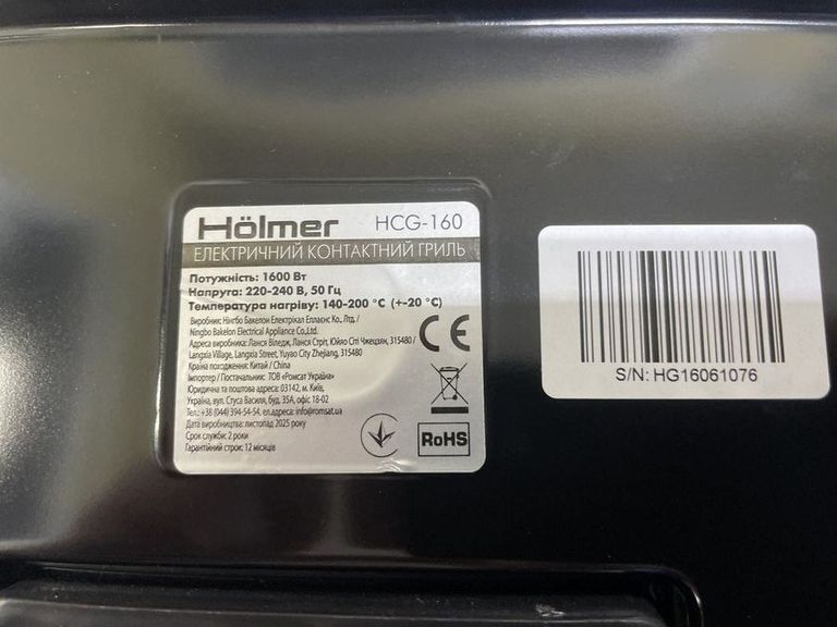 Дешево Holmer HCG-160 з ломбарду