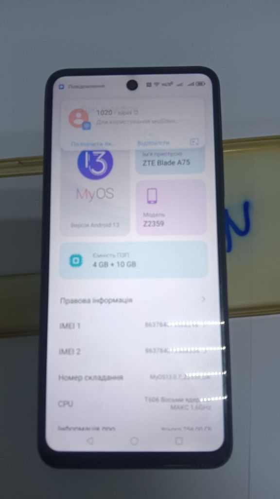 Дешево Zte blade a75 4/256gb з ломбарду