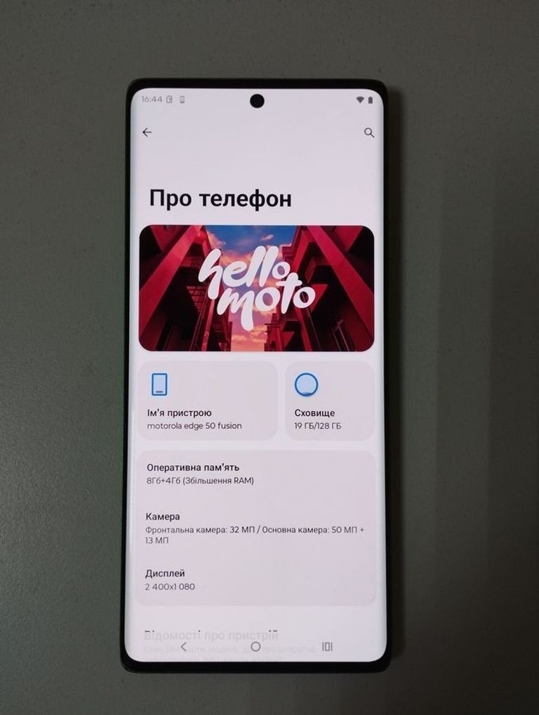 Розпродаж Motorola edge 50 fusion 8/128gb, продавець Техноскарб