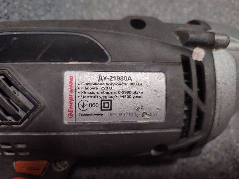 Объявление Энергомаш ДУ-21980А Б/У