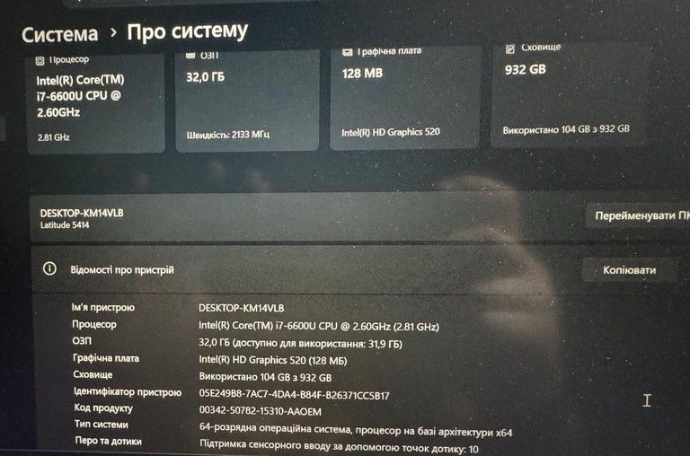 Купити Захищений ноутбук Dell 5414 Rugged, 14", i7-6600U, 16GB, 256GB SSD Б/У