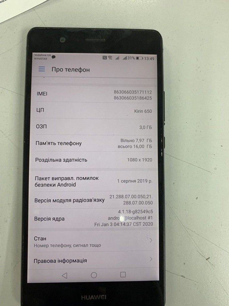 Дешиво Huawei p9 lite 3/16gb с ломбарда